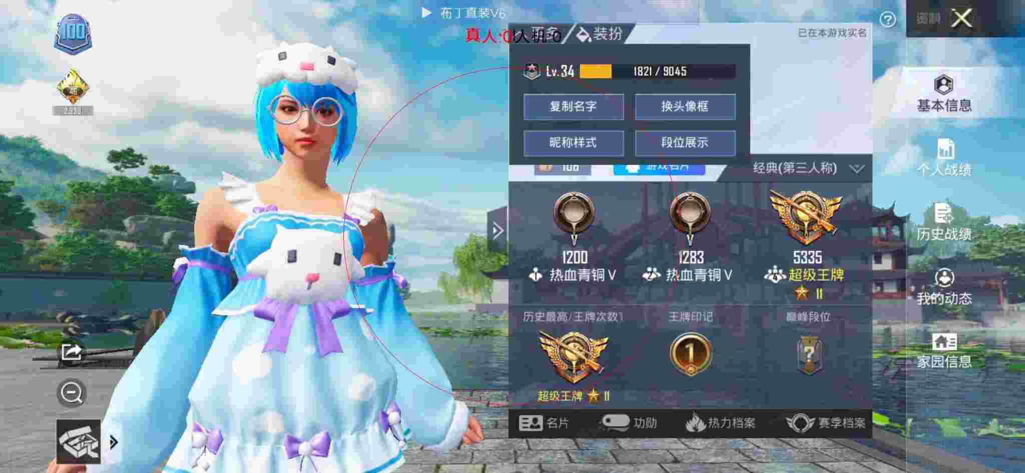 和平精英布丁直装透视 - 和平精英祝融科技免费破解版下载辅助预览图
